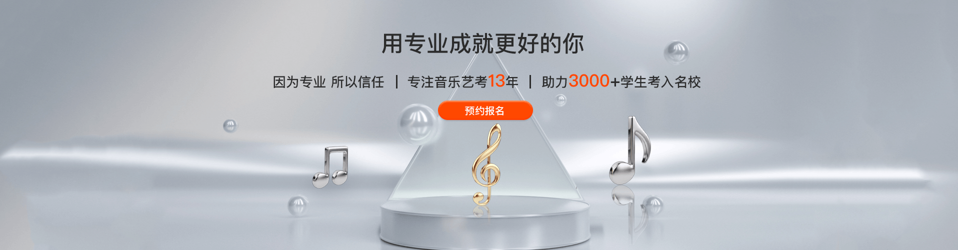 風華國韻藝考中心